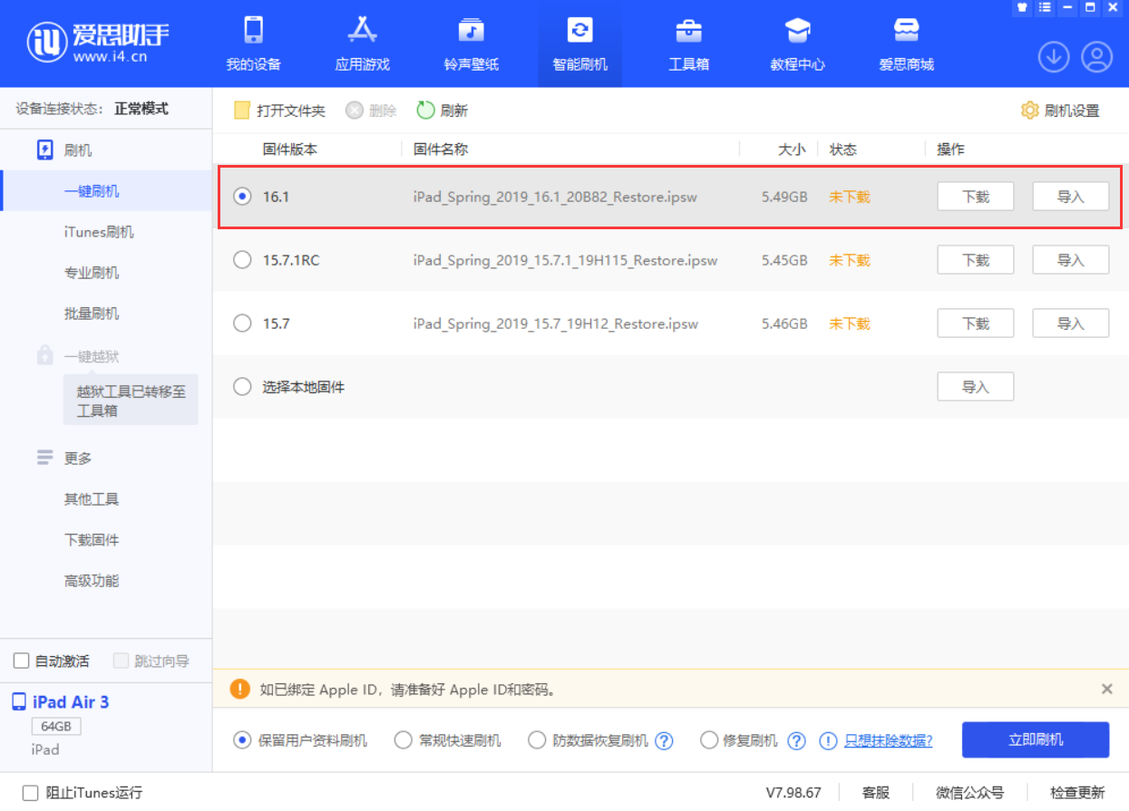 卫辉苹果手机维修分享iPadOS 16 正式版更新了哪些内容 