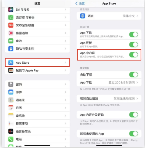 卫辉苹果手机维修分享iOS 16.1 beta3新增的自动下载 App功能有什么用 