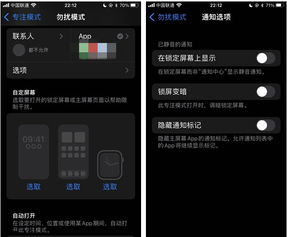 卫辉苹果14维修分享苹果 iPhone 14 Pro / Max 启用黑白 AOD 全天候显示方法教程 