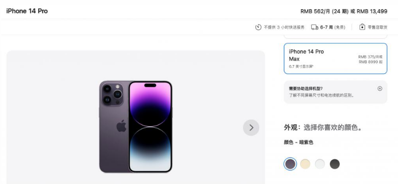 卫辉苹果14维修分享iPhone14 Pro有哪些优点 