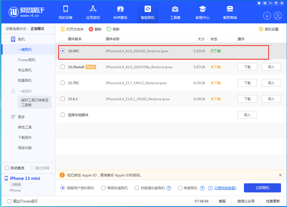 卫辉苹果手机维修分享苹果 iOS 16 正式版什么时候发布 