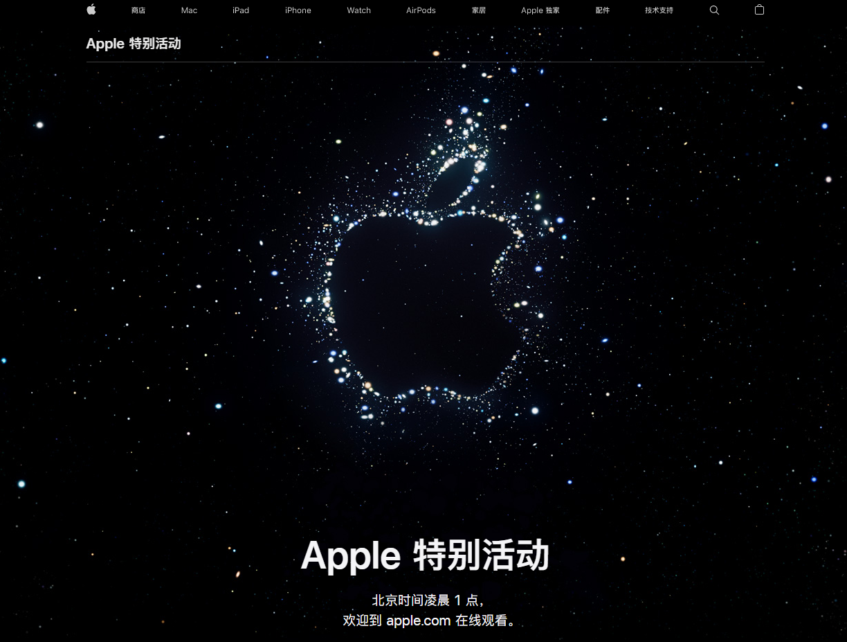 卫辉苹果14维修分享iPhone 14 发布会在哪看 