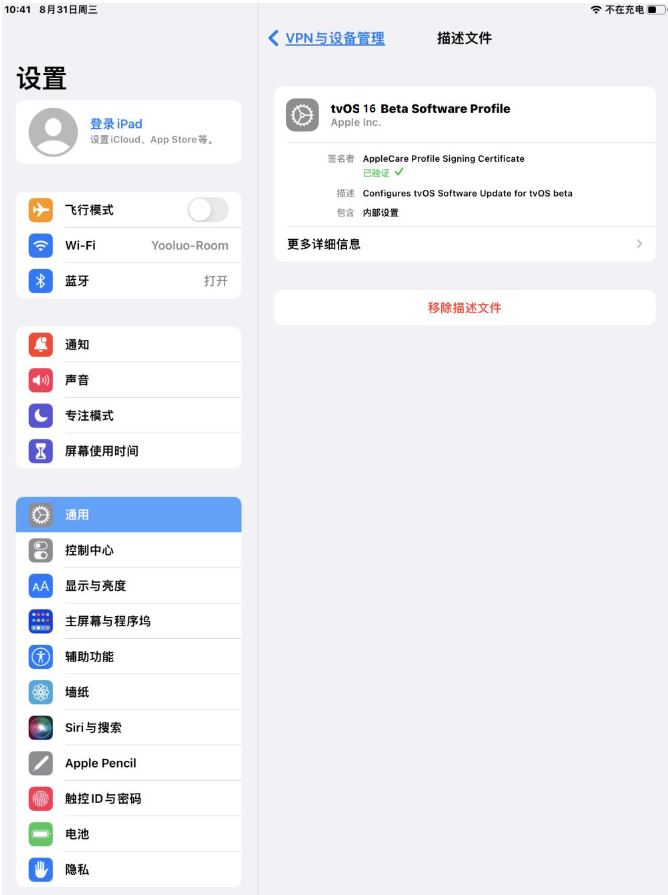 卫辉苹果手机维修分享iOS 16 测试版如何升级iOS 16正式版 