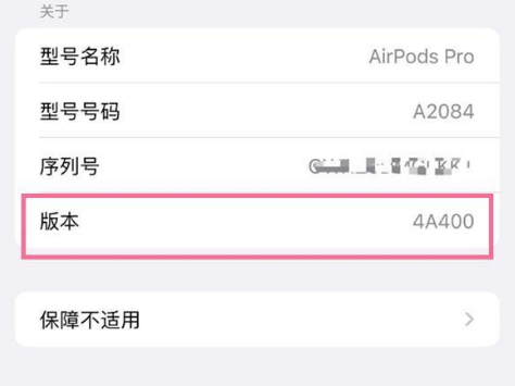 卫辉苹果手机维修分享AirPods pro固件安装方法 