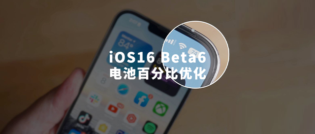卫辉苹果手机维修分享iOS 16 Beta 6值得升级吗 
