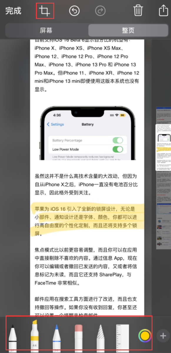 卫辉苹果手机维修分享小技巧：在 iPhone 上给截屏图片做标记 