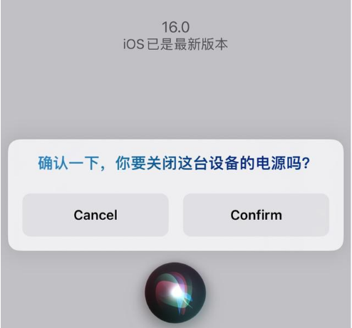 卫辉苹果手机维修分享iOS 16 Beta5为什么要取消Siri语音关机功能 