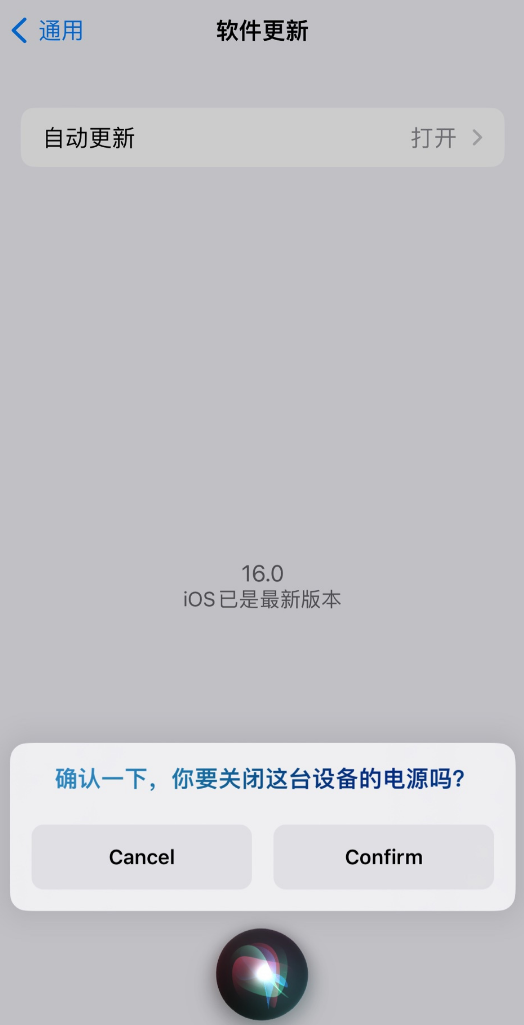 卫辉苹果手机维修分享iOS 16 新功能：呼叫 Siri 即可让 iPhone 关机 