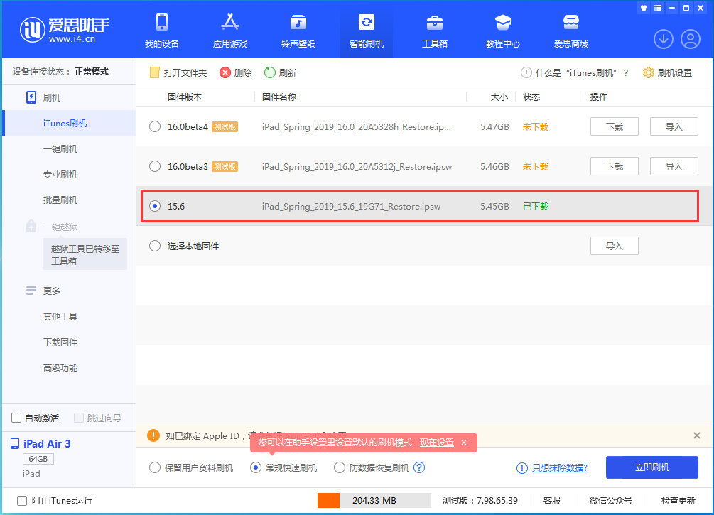 卫辉苹果手机维修分享iOS15.5验证通道关闭，升级iOS16后还可以降级吗 