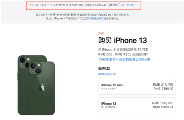 卫辉苹果13维修分享现在买iPhone 13划算吗 