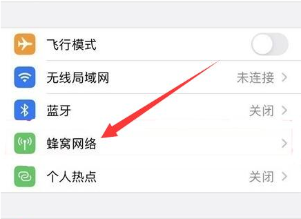 卫辉苹果手机维修分享iPhone手机4G网络怎么设置成5G网络 
