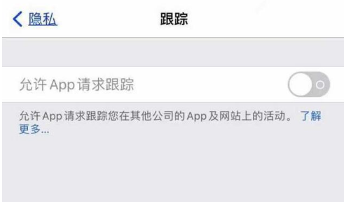 卫辉苹果13维修分享使用iPhone13时如何保护自己的隐私 