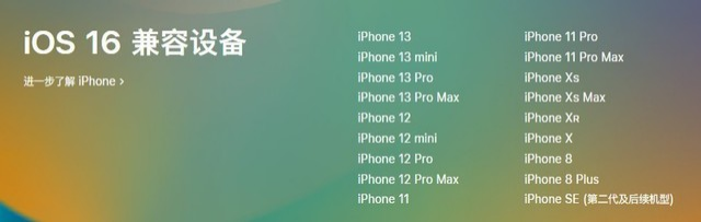 卫辉苹果手机维修分享iOS 16为什么要抛弃iPhone 7 