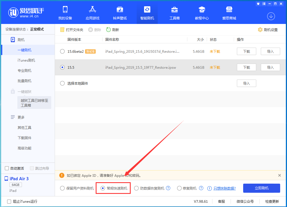 卫辉苹果手机维修分享iOS 16续航怎么样 