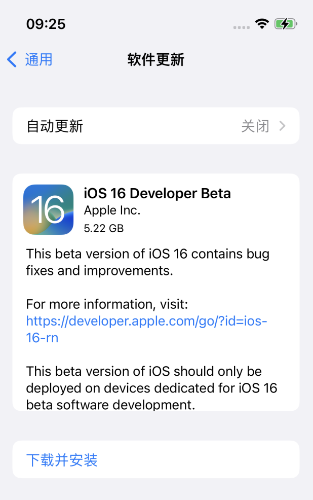 卫辉苹果手机维修分享描述文件升级iOS 16方法教程 