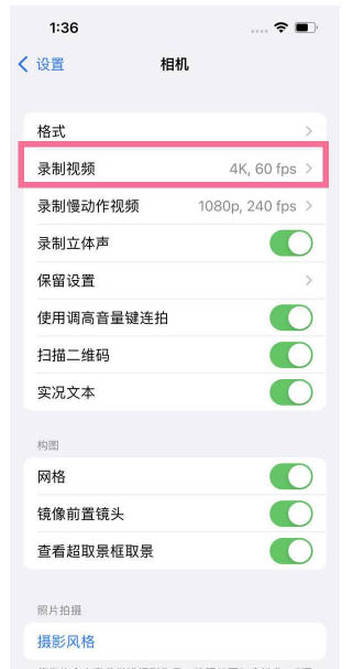 卫辉苹果13维修分享iPhone13怎么打开HDR视频 