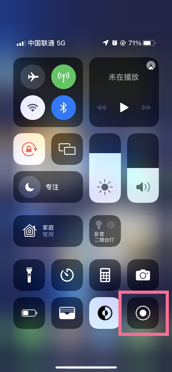 卫辉苹果13维修分享iPhone 13屏幕录制方法教程 