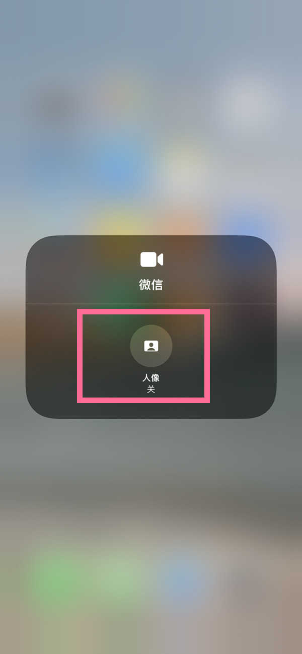 卫辉苹果13维修分享iPhone 13微信视频有美颜吗 