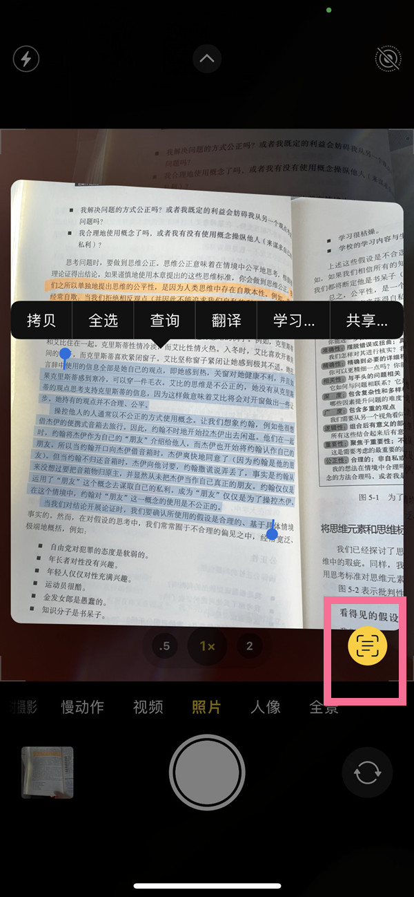 卫辉苹果手机维修分享iOS 15照片文字怎么提取 