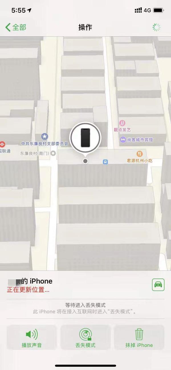 卫辉苹果13维修分享iPhone 13开启查找我的手机方法教程 