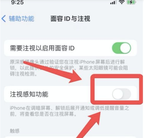 卫辉苹果13维修分享为什么iPhone 13来电铃声忽大忽小 