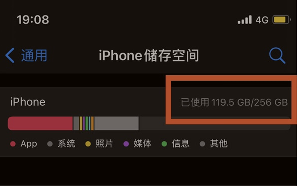 卫辉苹果13维修分享iPhone13如何查看剩余内存 