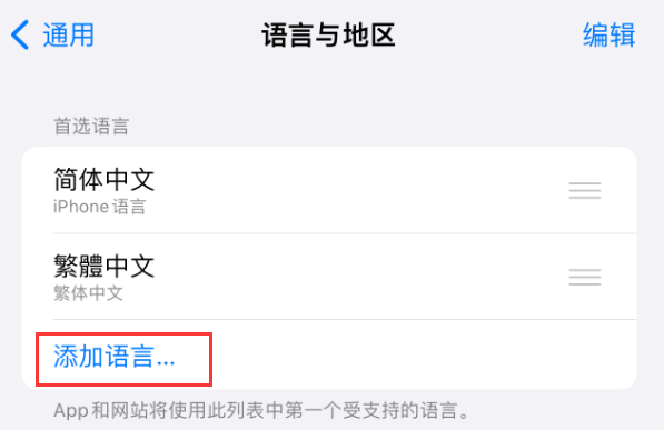 卫辉苹果手机维修分享在 iPhone 上使用 Safari 浏览器翻译网页 
