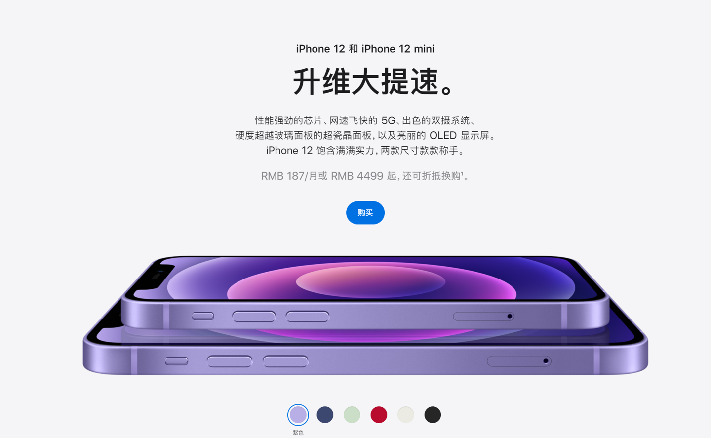 卫辉苹果手机维修分享 iPhone 12 系列价格降了多少 