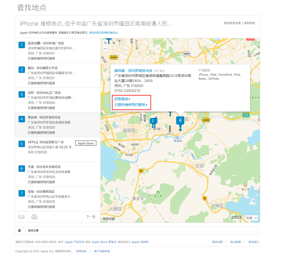 卫辉苹果手机维修分享如何快速查找最近的苹果官方授权维修点 