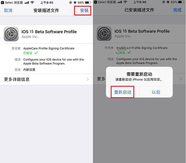 卫辉苹果手机维修分享iOS15公测版推送 
