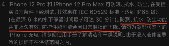 卫辉苹果手机维修分享为什么 iPhone 标明防水仍有可能进水损坏 