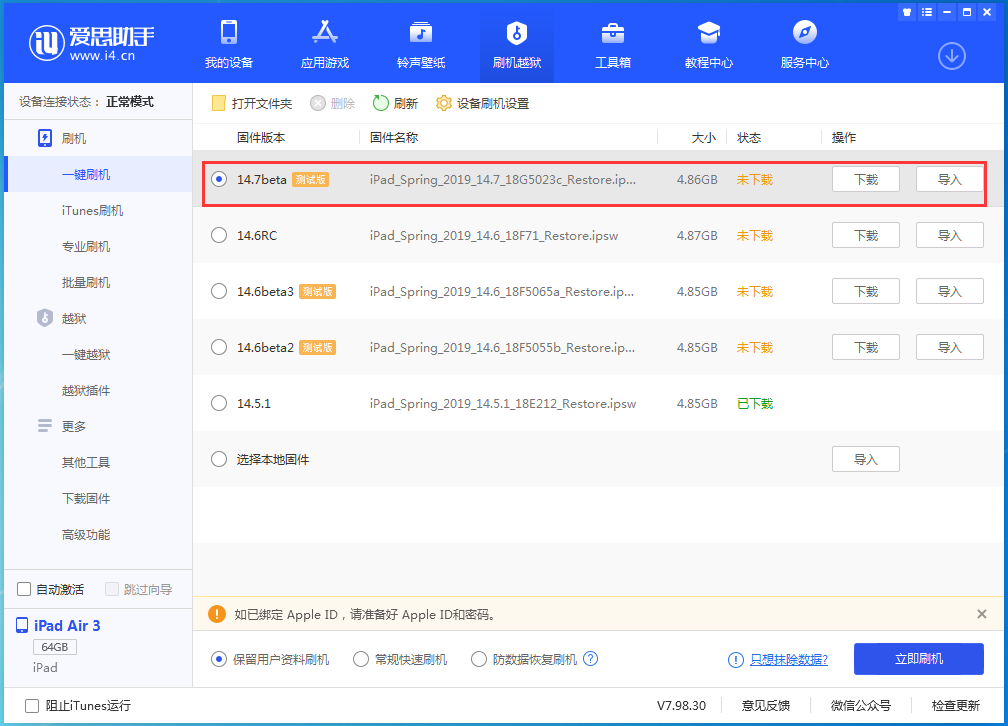卫辉苹果手机维修分享iPhone 保护隐私小技巧 