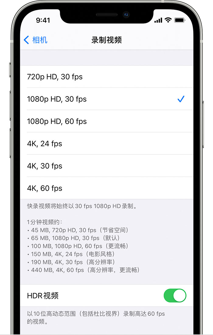 卫辉苹果手机维修分享如何在 iPhone 上播放和录制 HDR 视频 