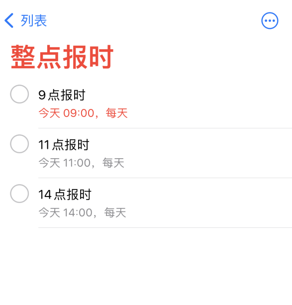 卫辉苹果手机维修分享如何在 iPhone 上设置整点报时提醒 