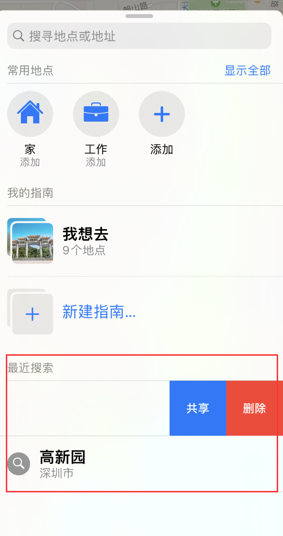 卫辉苹果手机维修分享保护个人隐私 