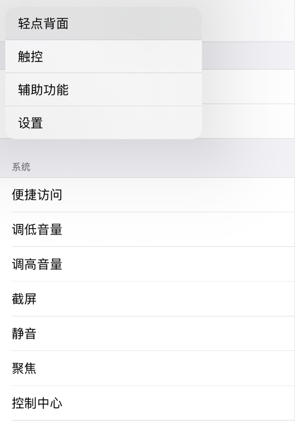 卫辉苹果手机维修分享iOS 14 值得了解的 6 个细节设置 