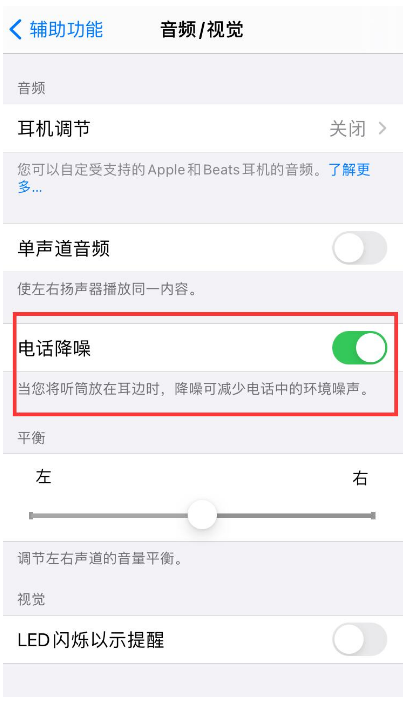 卫辉苹果手机维修分享iPhone12 扬声器有杂音怎么办 