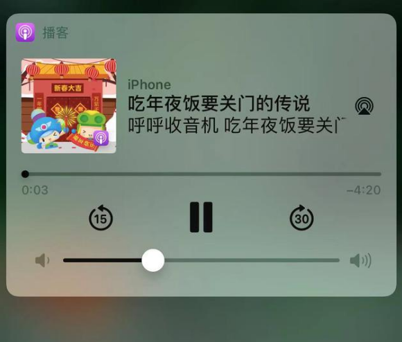 卫辉苹果手机维修分享让 Siri 陪你过春节 