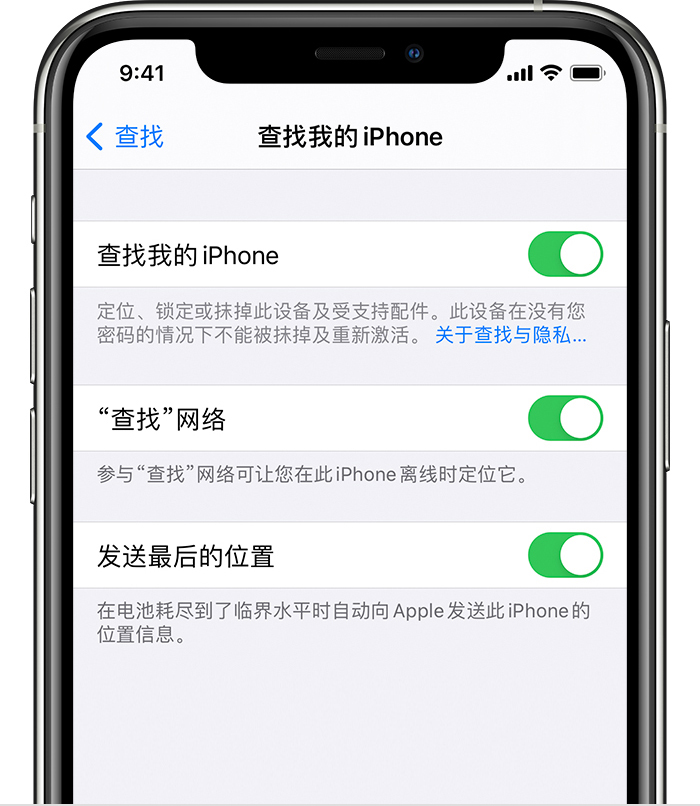 卫辉苹果手机维修分享如何在 iPhone 上开启的「查找」功能 