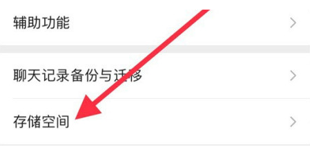 卫辉苹果手机维修分享iPhone12清微信缓存方法 