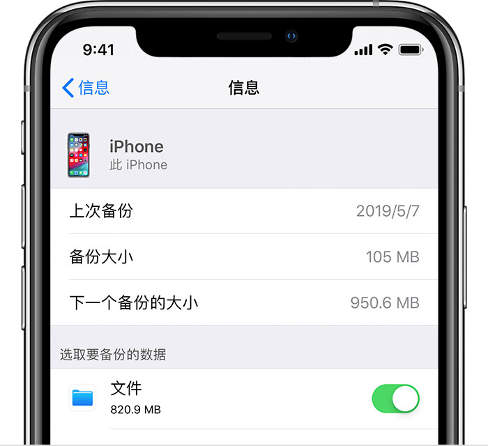 卫辉苹果手机维修分享iPhone 显示“备份失败”应如何解决 
