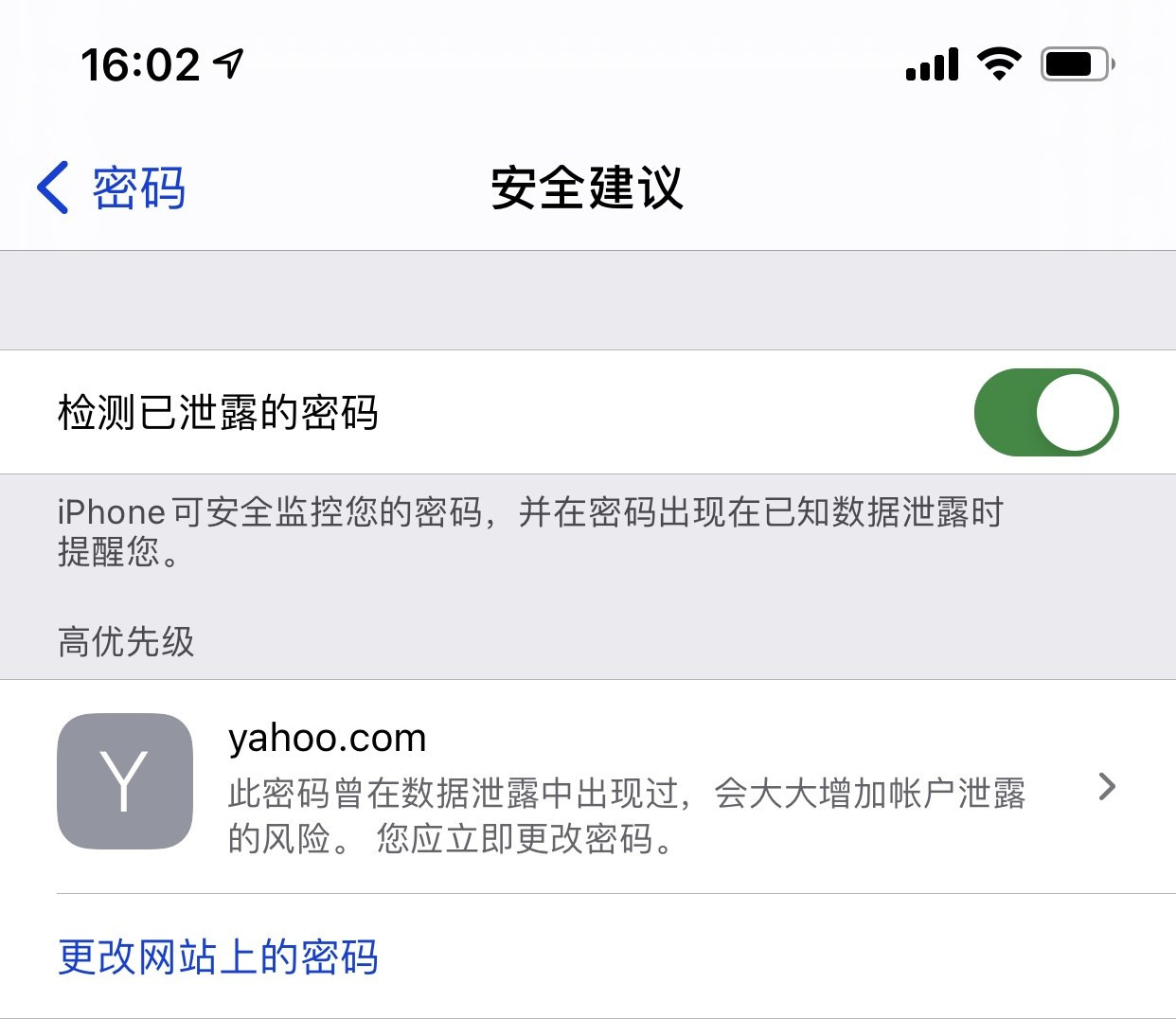 卫辉苹果手机维修分享iCloud 钥匙串有什么用 