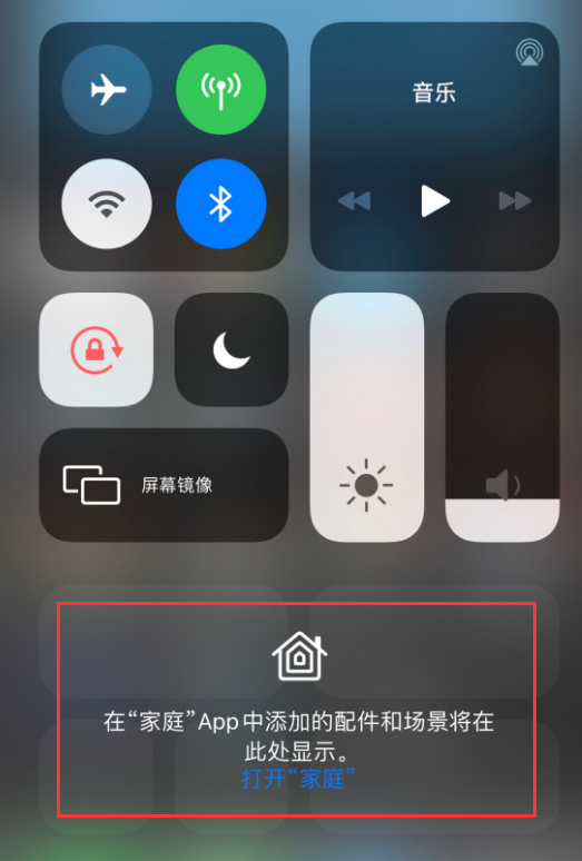 卫辉苹果手机维修分享iOS 14 控制中心“家庭”功能如何移除 