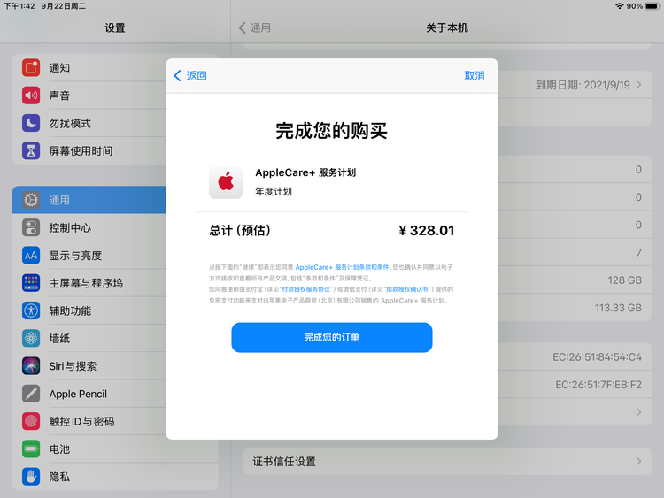 卫辉苹果手机维修分享AppleCare+ 有哪些升级服务内容 