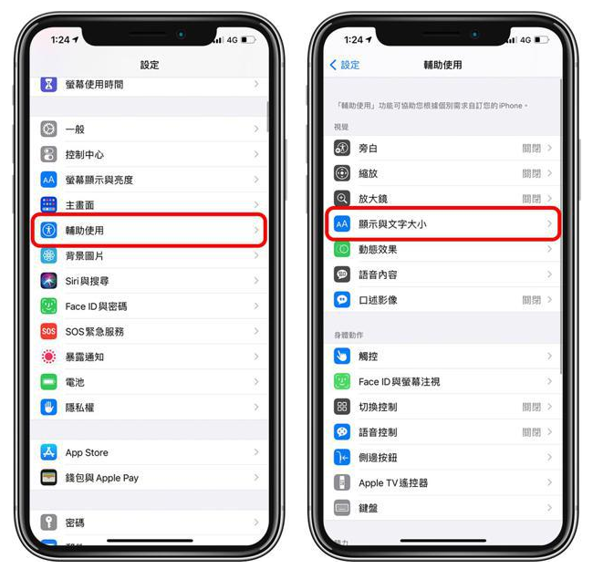 卫辉苹果手机维修分享 iPhone屏幕变黄解决办法 