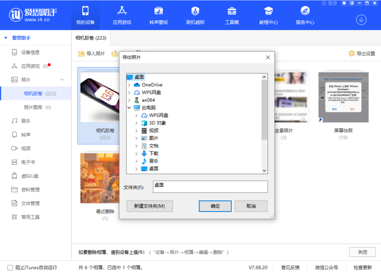 卫辉苹果手机维修分享如何将 iPhone 12 中的照片快速备份到电脑中 