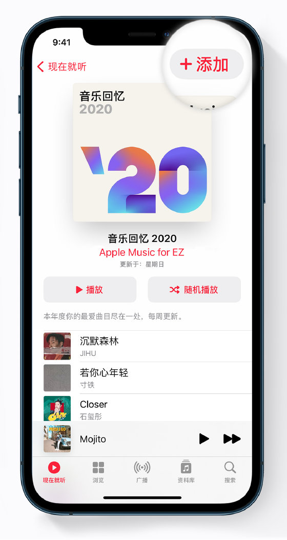 卫辉苹果手机维修分享如何在 Apple Music 中查看过去一年听的歌 