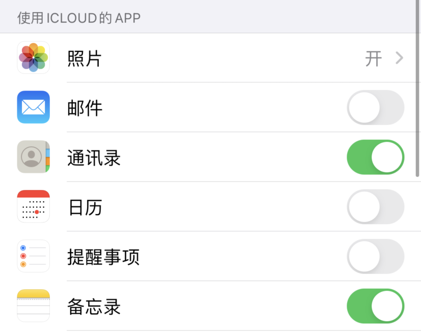 卫辉苹果手机维修分享如何在 iPhone 12 上使用 iCloud 备份或同步数据 