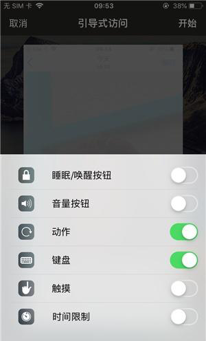 卫辉苹果手机维修分享iOS 14中引导式访问模式有什么用 