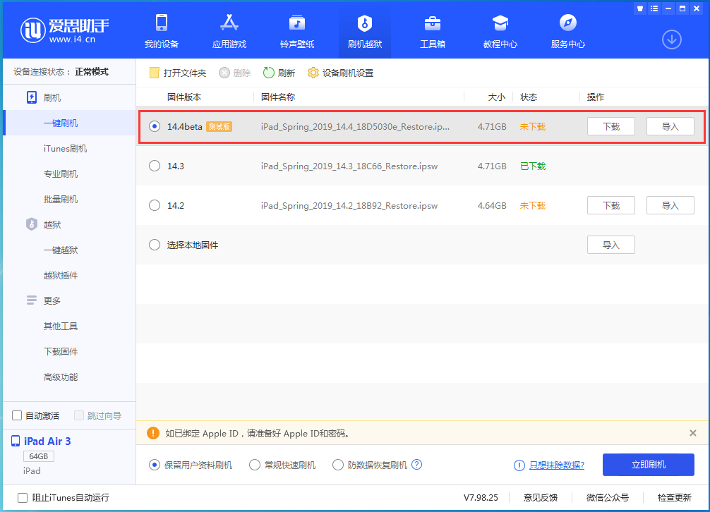 卫辉苹果手机维修分享苹果iOS 14.4/iPadOS 14.4 Beta 1发布 